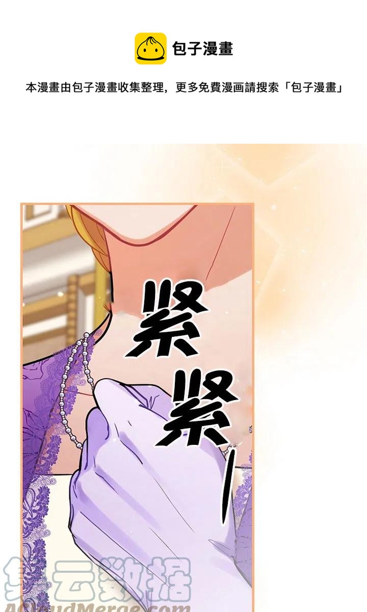 《随风起舞的花朵》第72话 第25页