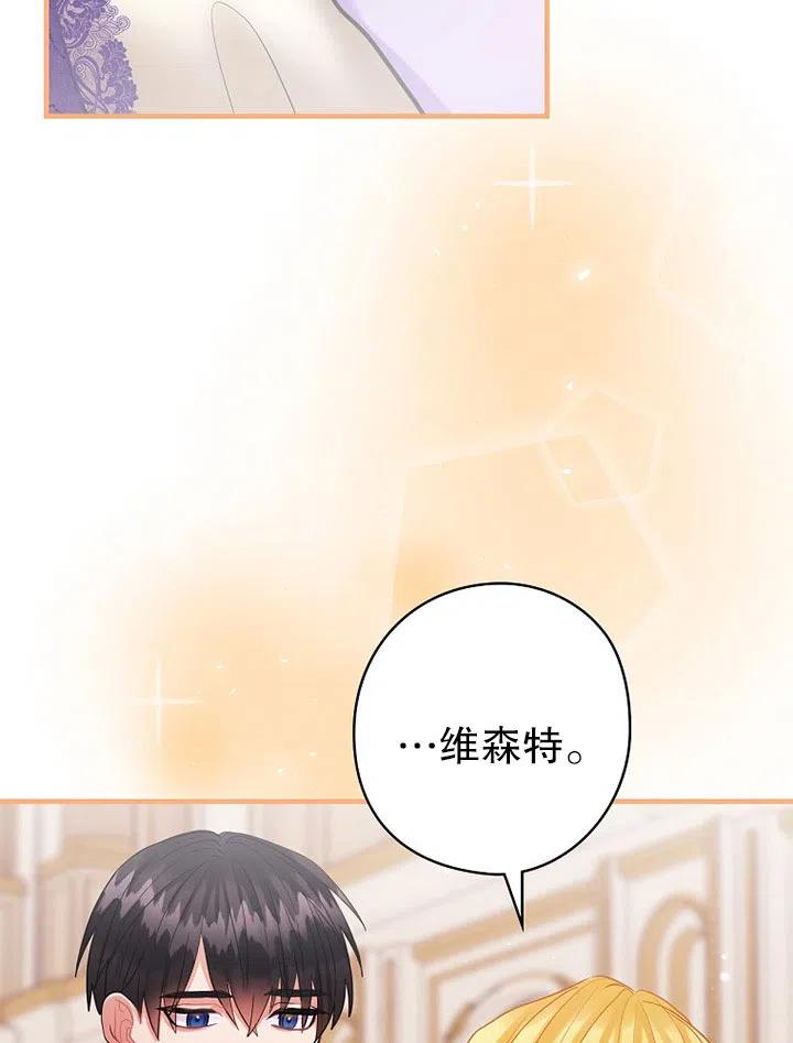 《随风起舞的花朵》第72话 第26页