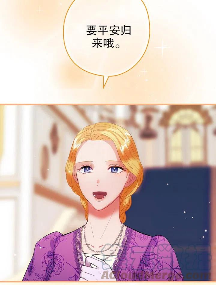 《随风起舞的花朵》第72话 第28页