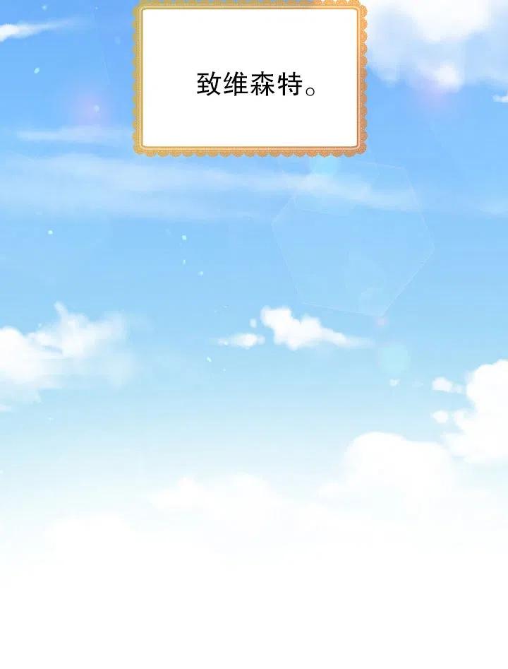 《随风起舞的花朵》第72话 第36页