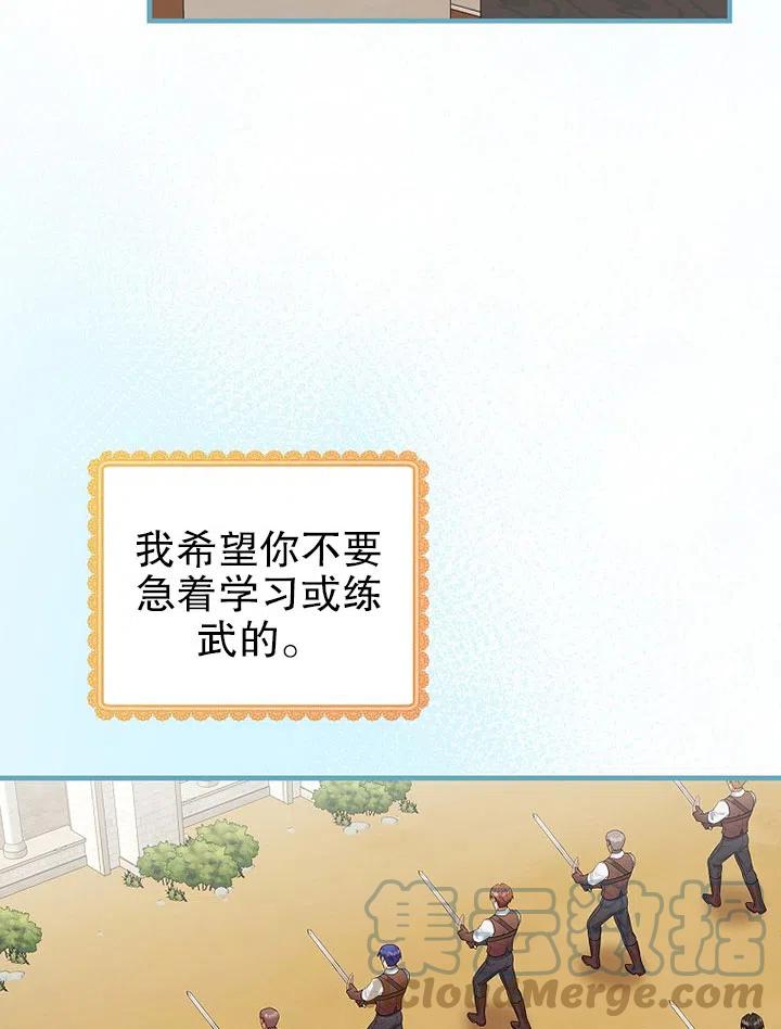 《随风起舞的花朵》第72话 第40页