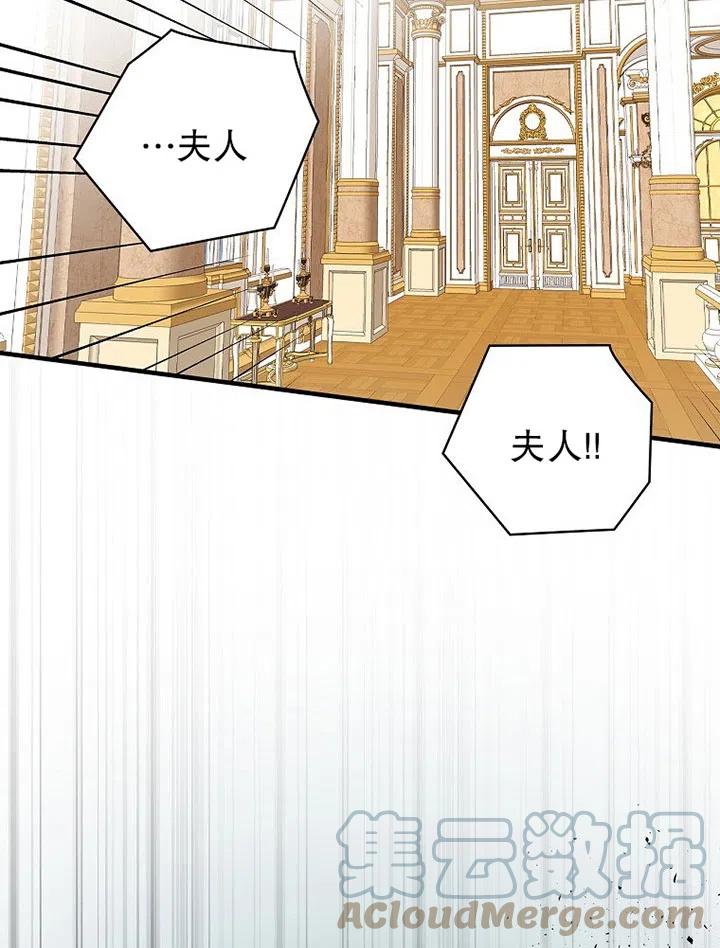 《随风起舞的花朵》第72话 第4页
