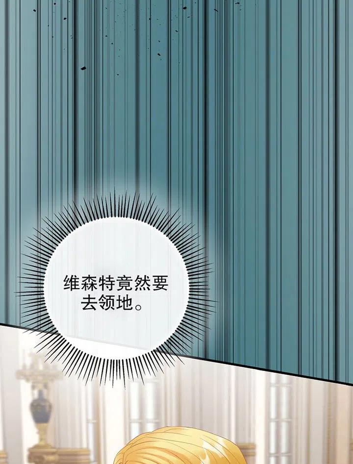 《随风起舞的花朵》第72话 第6页