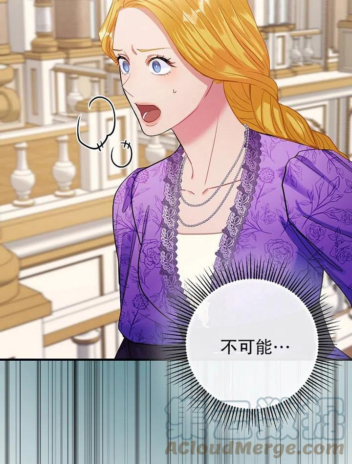 《随风起舞的花朵》第72话 第7页