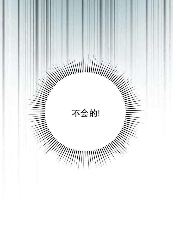 《随风起舞的花朵》第72话 第8页