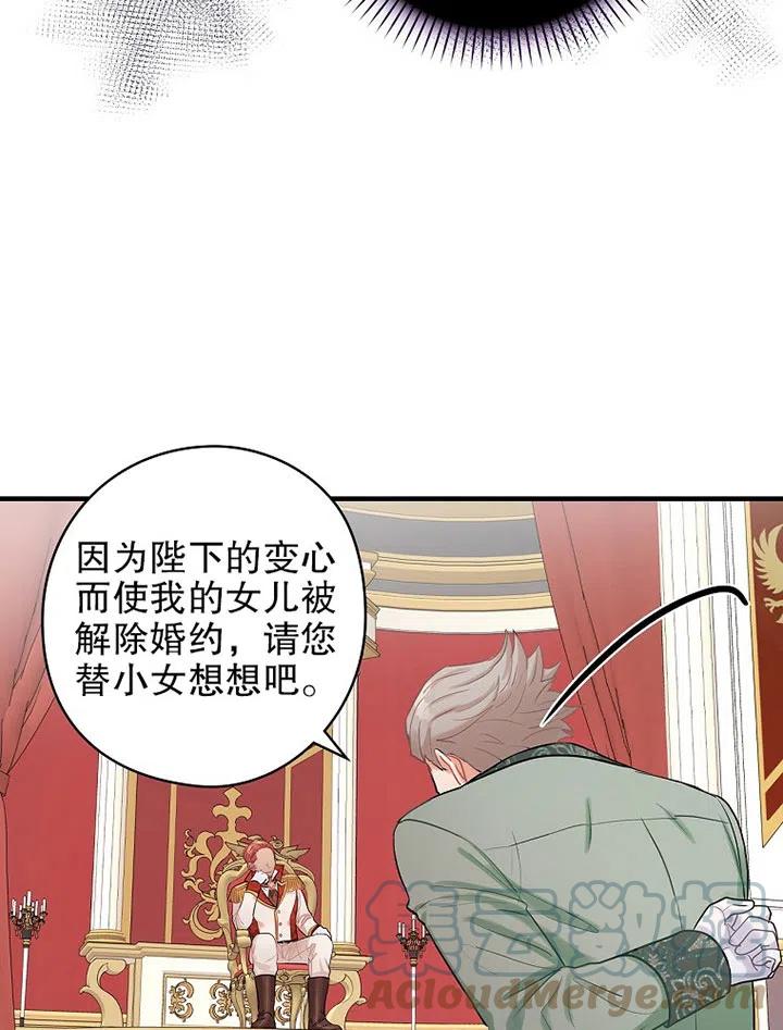 《随风起舞的花朵》第71话 第10页