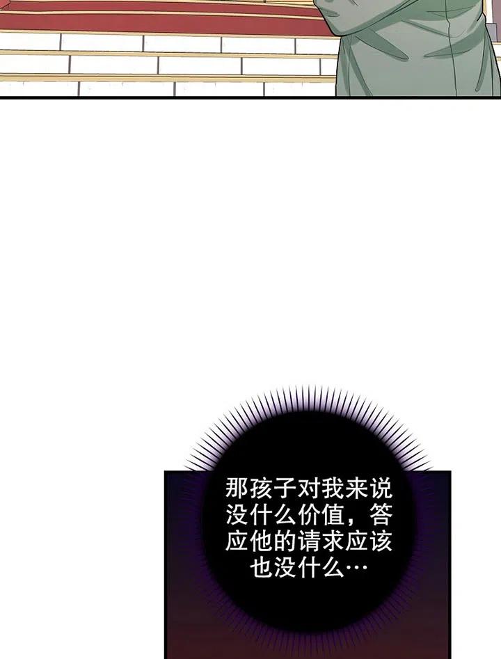 《随风起舞的花朵》第71话 第11页