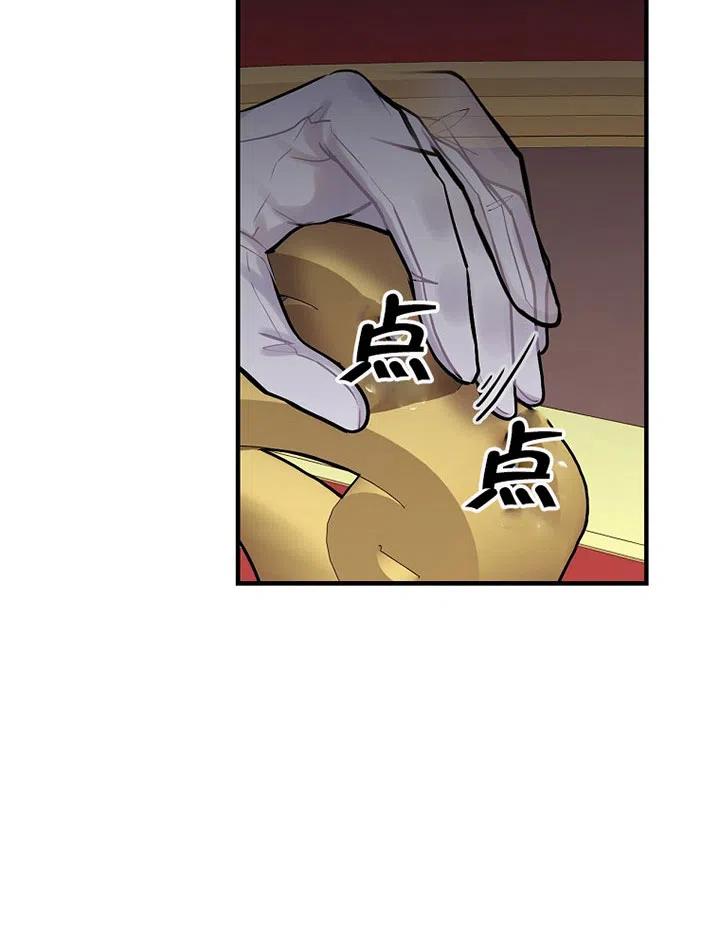 《随风起舞的花朵》第71话 第12页