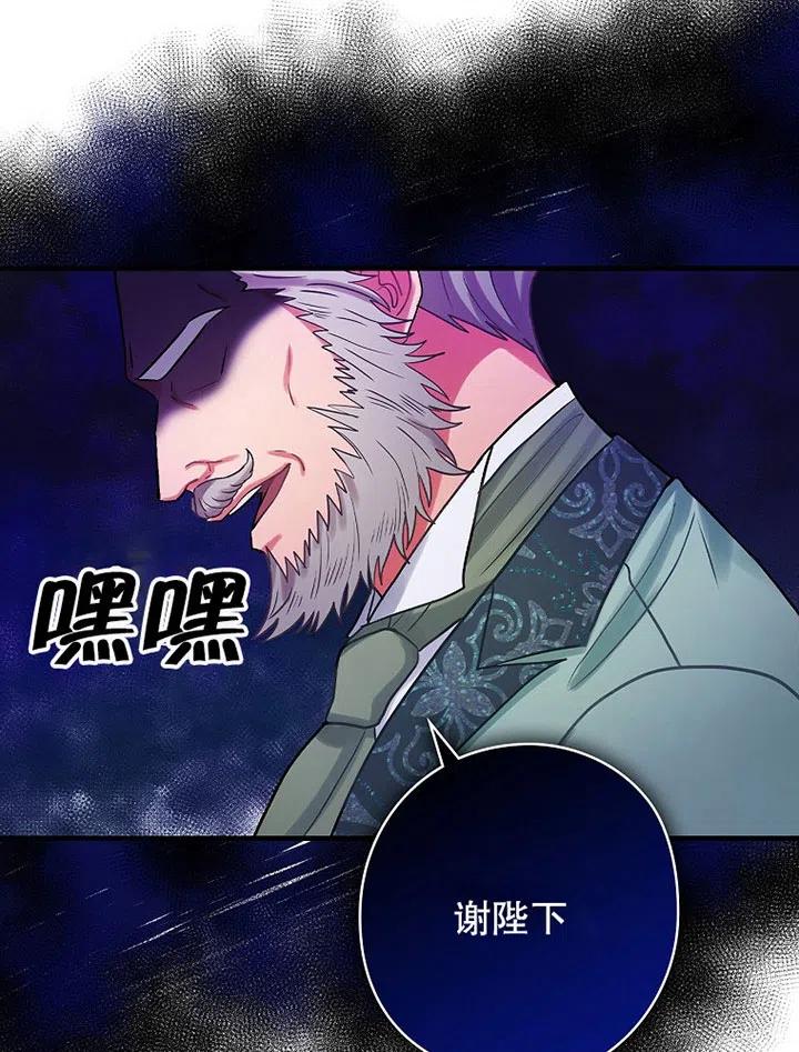 《随风起舞的花朵》第71话 第14页