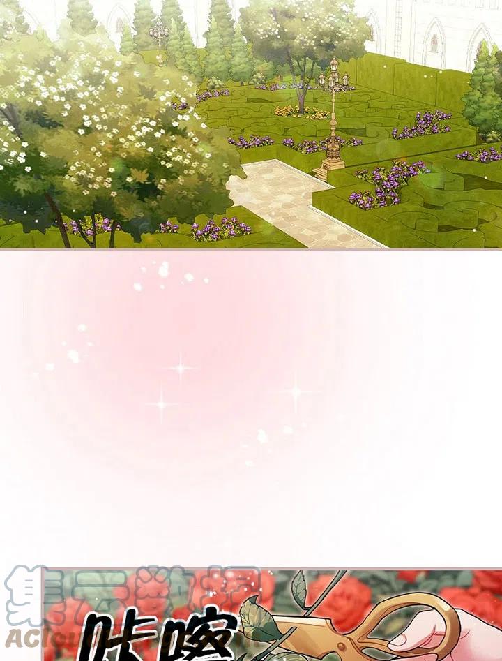 《随风起舞的花朵》第71话 第16页