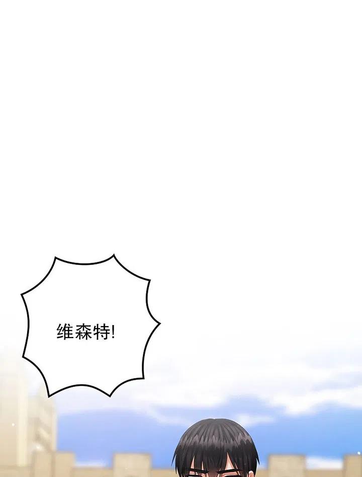 《随风起舞的花朵》第71话 第20页