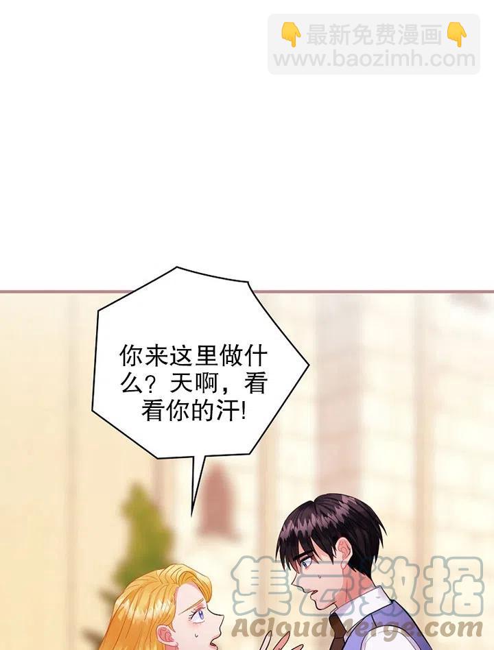 《随风起舞的花朵》第71话 第22页