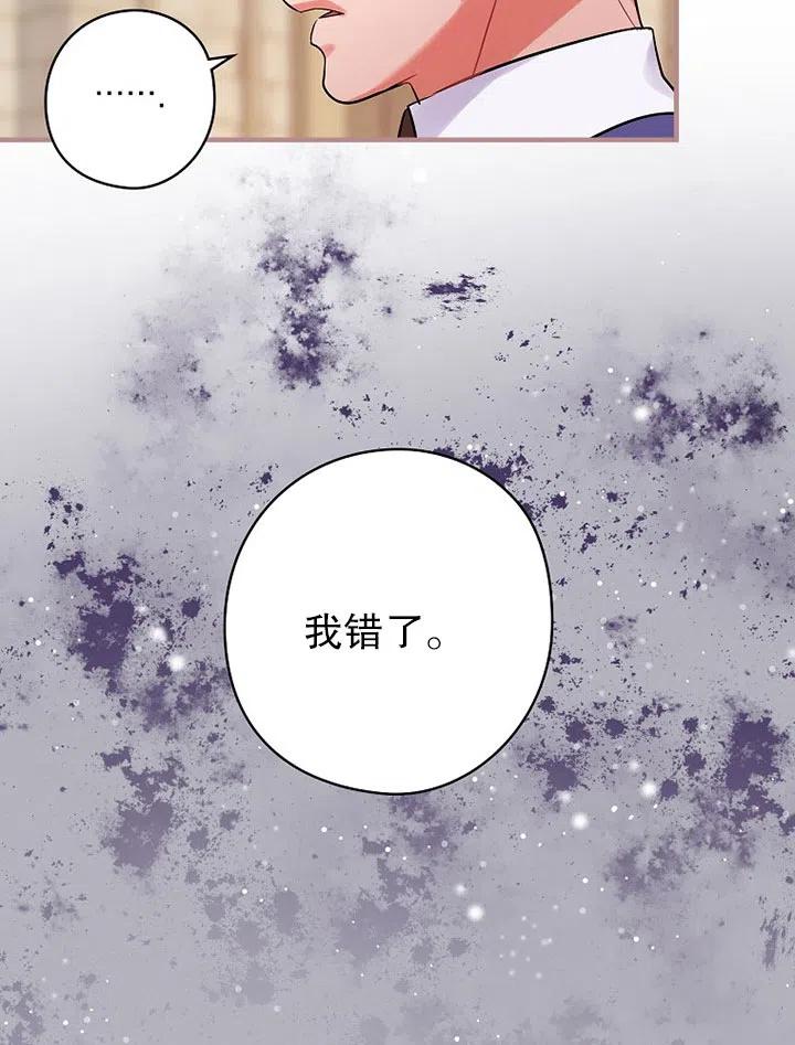 《随风起舞的花朵》第71话 第24页