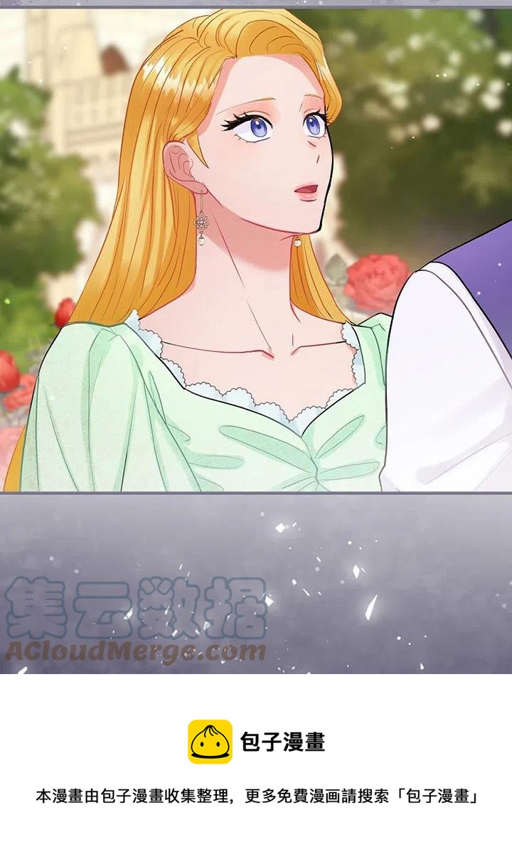 《随风起舞的花朵》第71话 第25页