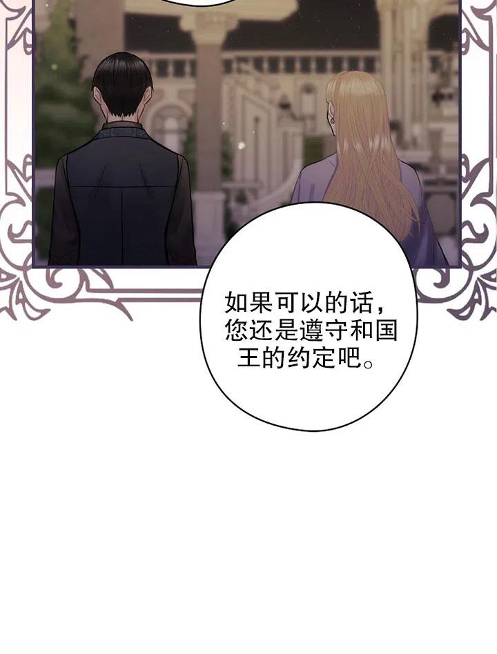 《随风起舞的花朵》第71话 第27页