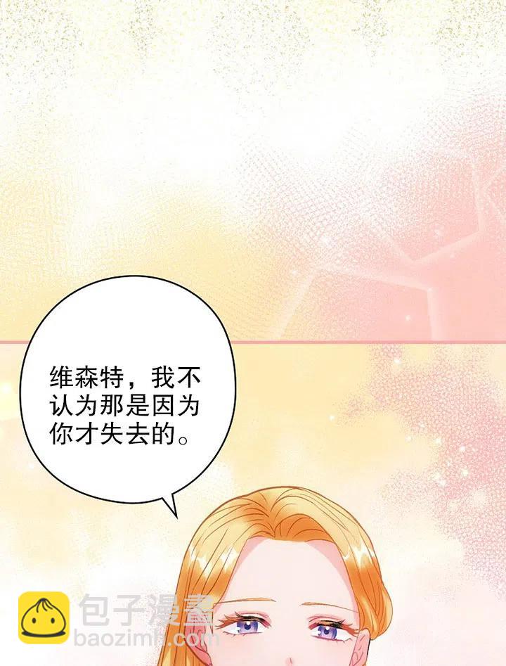 《随风起舞的花朵》第71话 第32页