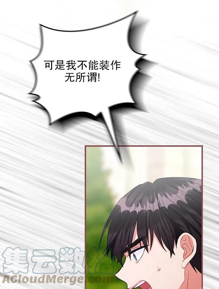 《随风起舞的花朵》第71话 第34页