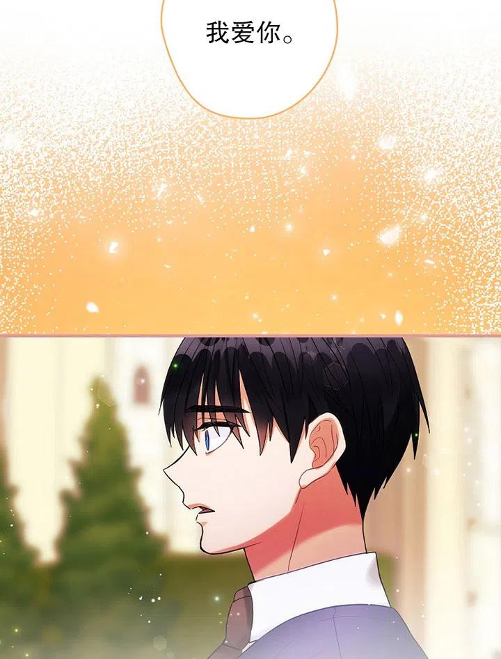 《随风起舞的花朵》第71话 第36页