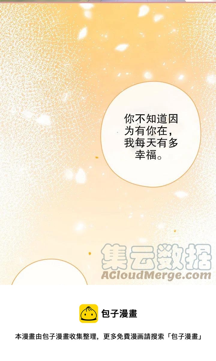 《随风起舞的花朵》第71话 第37页