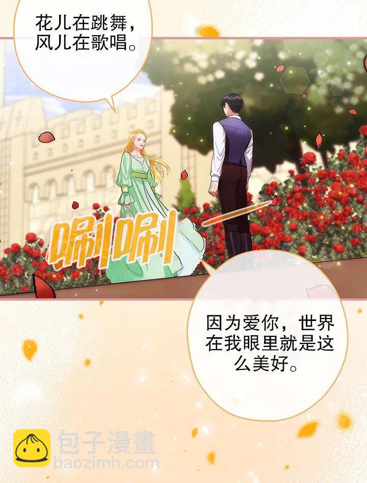 《随风起舞的花朵》第71话 第38页