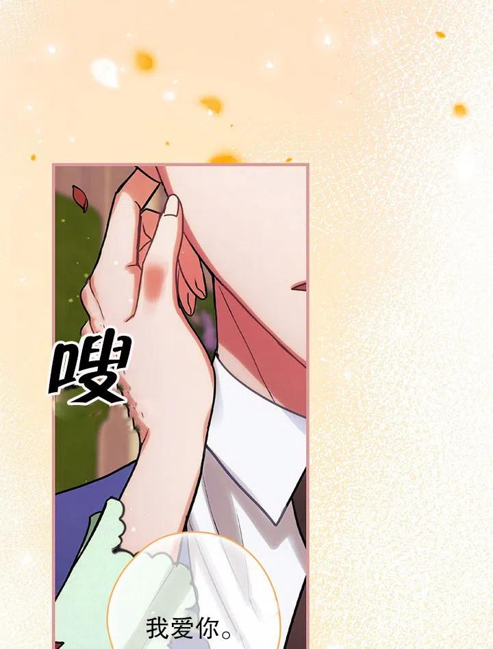 《随风起舞的花朵》第71话 第39页