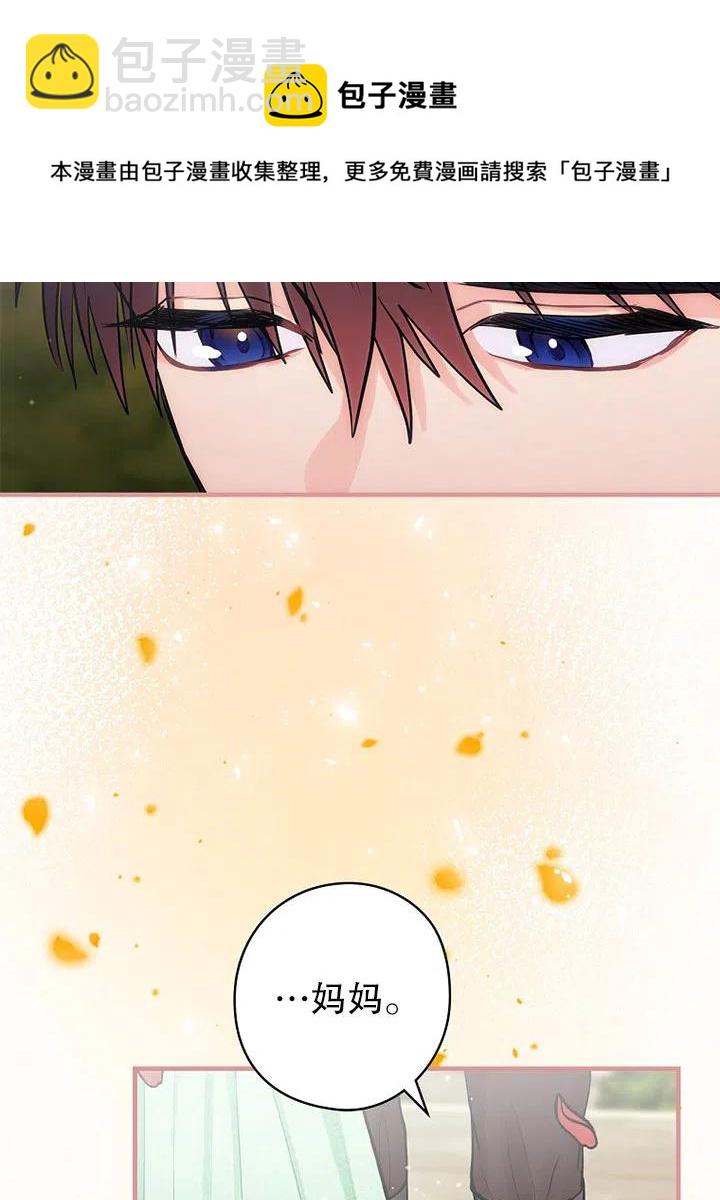 《随风起舞的花朵》第71话 第41页