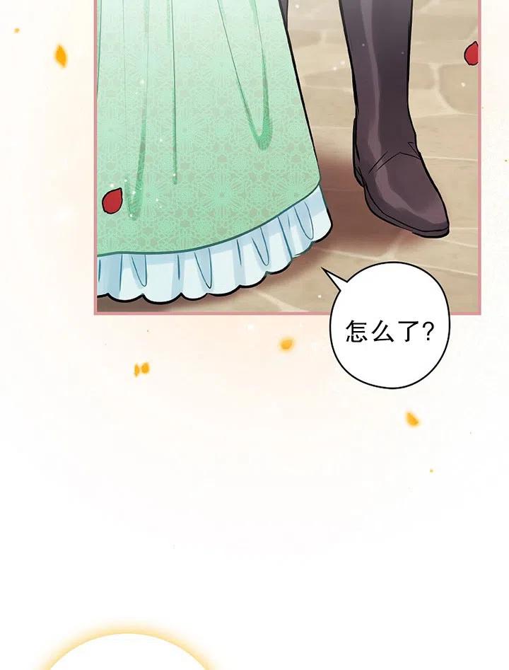 《随风起舞的花朵》第71话 第42页
