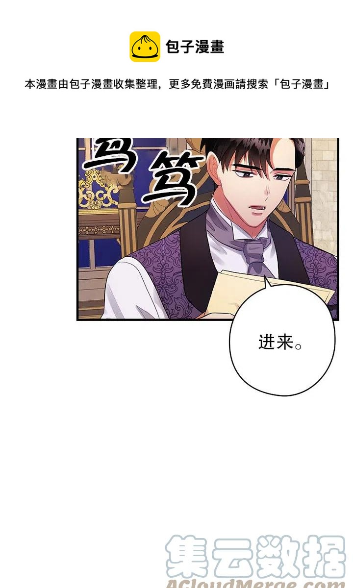 《随风起舞的花朵》第71话 第49页