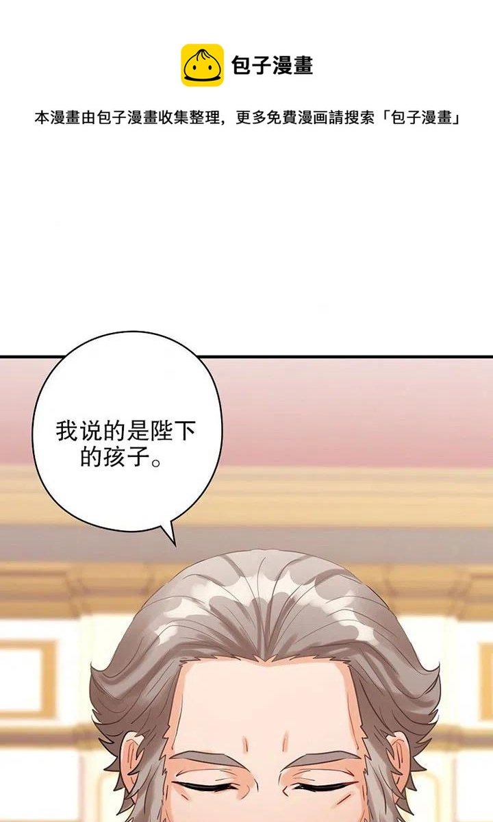 《随风起舞的花朵》第71话 第5页