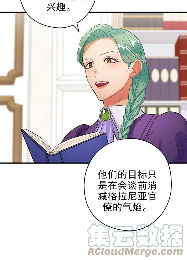 《随风起舞的花朵》第76话 第10页