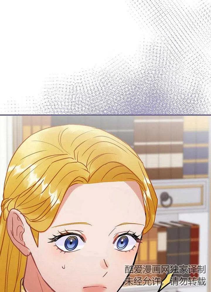 《随风起舞的花朵》第76话 第12页