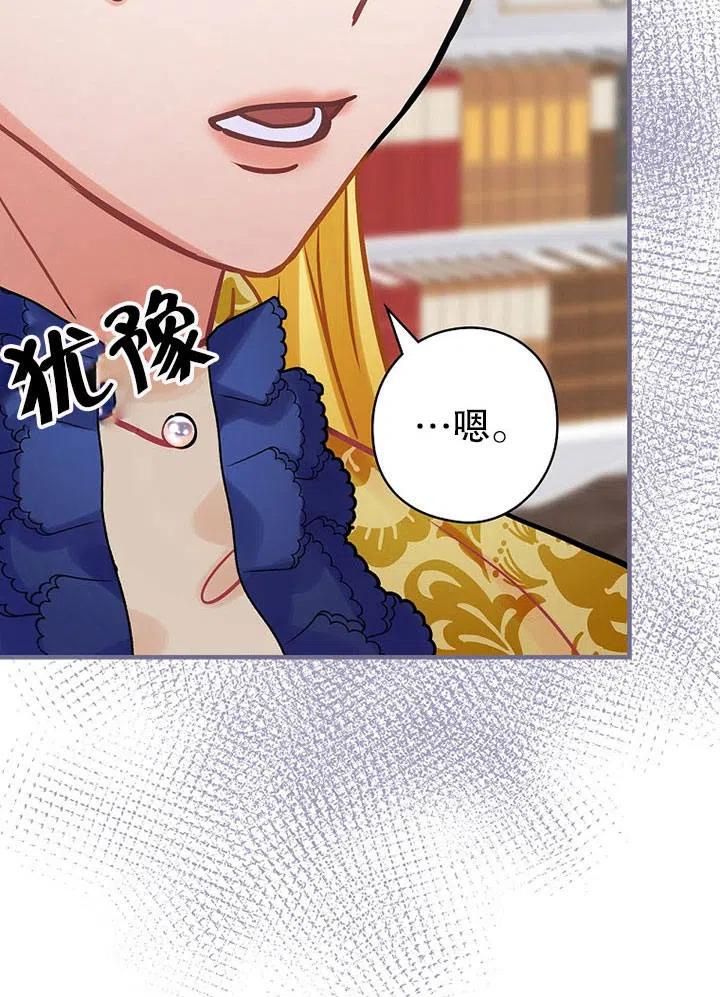 《随风起舞的花朵》第76话 第14页