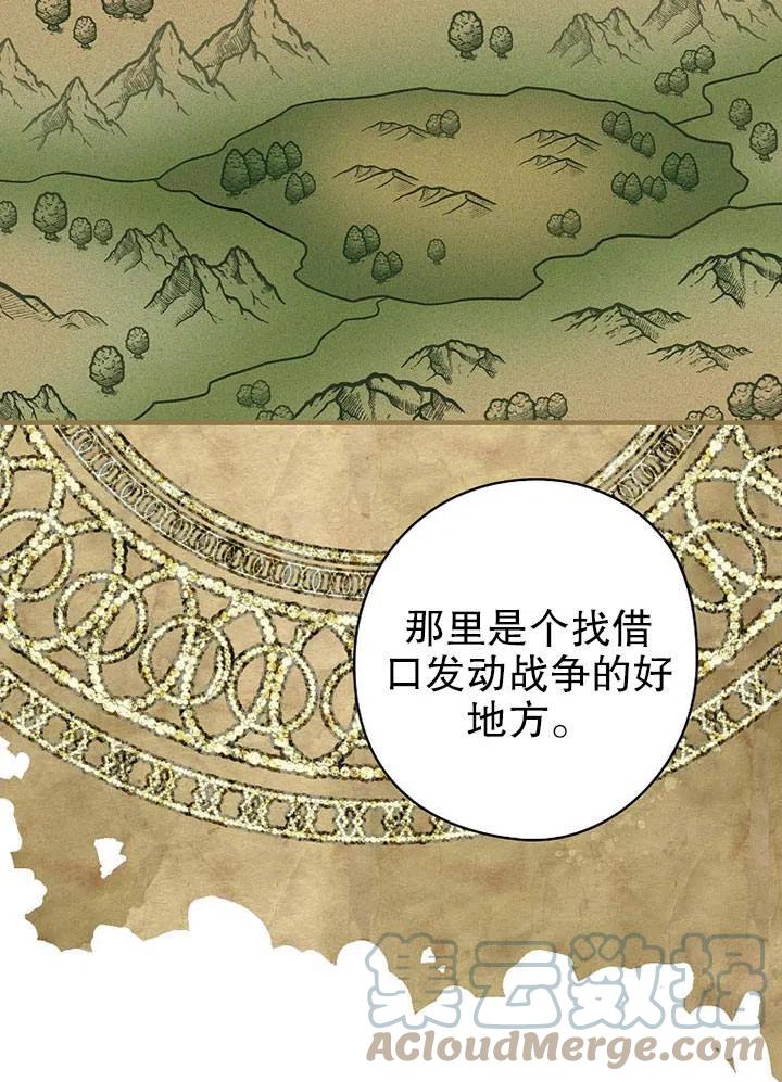 《随风起舞的花朵》第76话 第16页