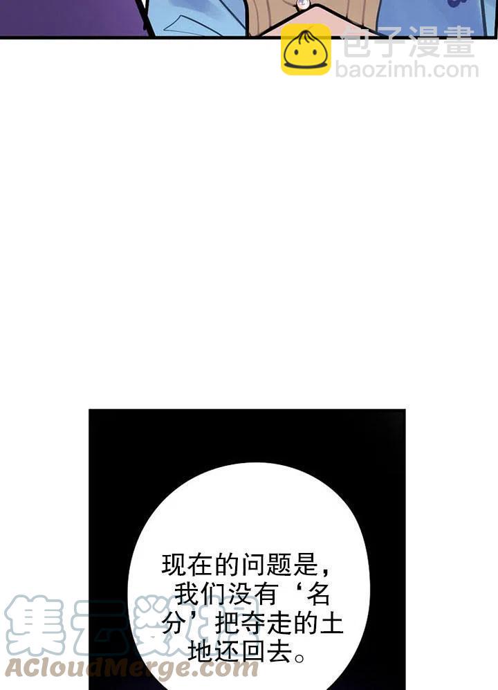 《随风起舞的花朵》第76话 第19页