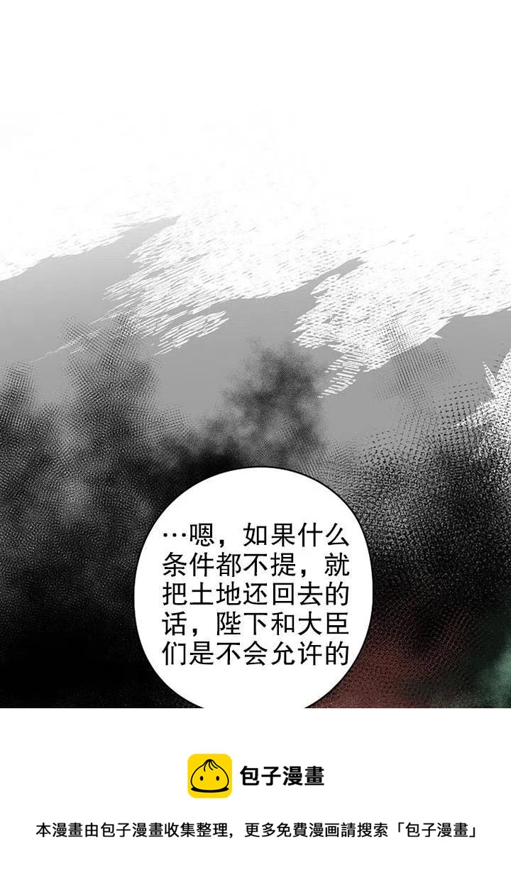 《随风起舞的花朵》第76话 第21页