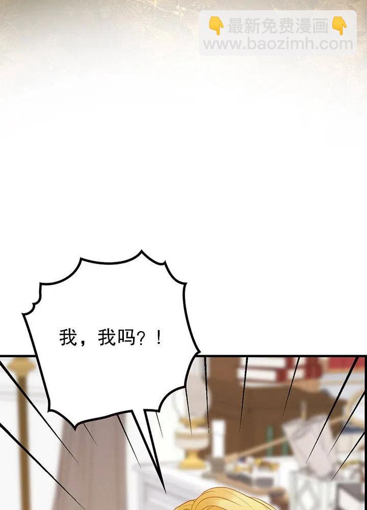 《随风起舞的花朵》第76话 第27页