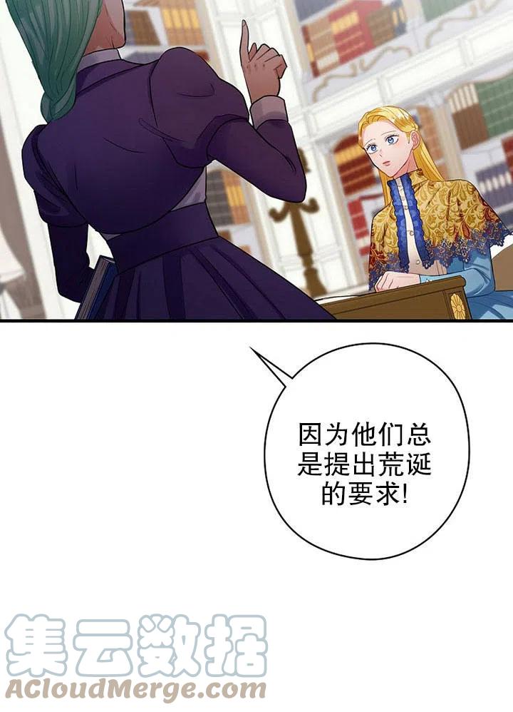 《随风起舞的花朵》第76话 第31页