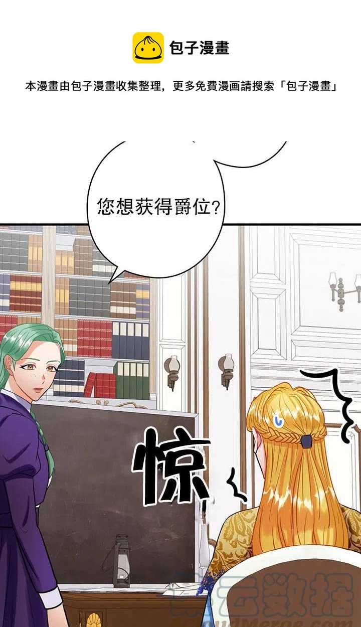 《随风起舞的花朵》第76话 第37页