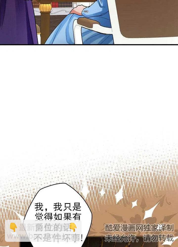 《随风起舞的花朵》第76话 第38页