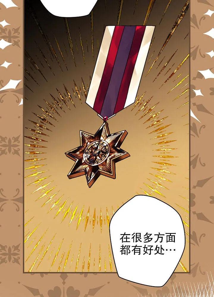 《随风起舞的花朵》第76话 第39页