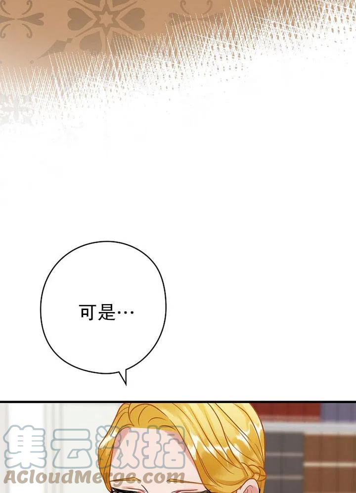 《随风起舞的花朵》第76话 第40页