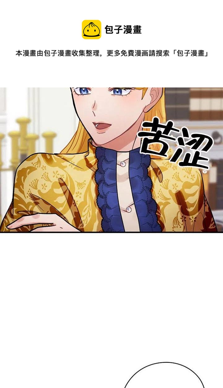 《随风起舞的花朵》第76话 第41页
