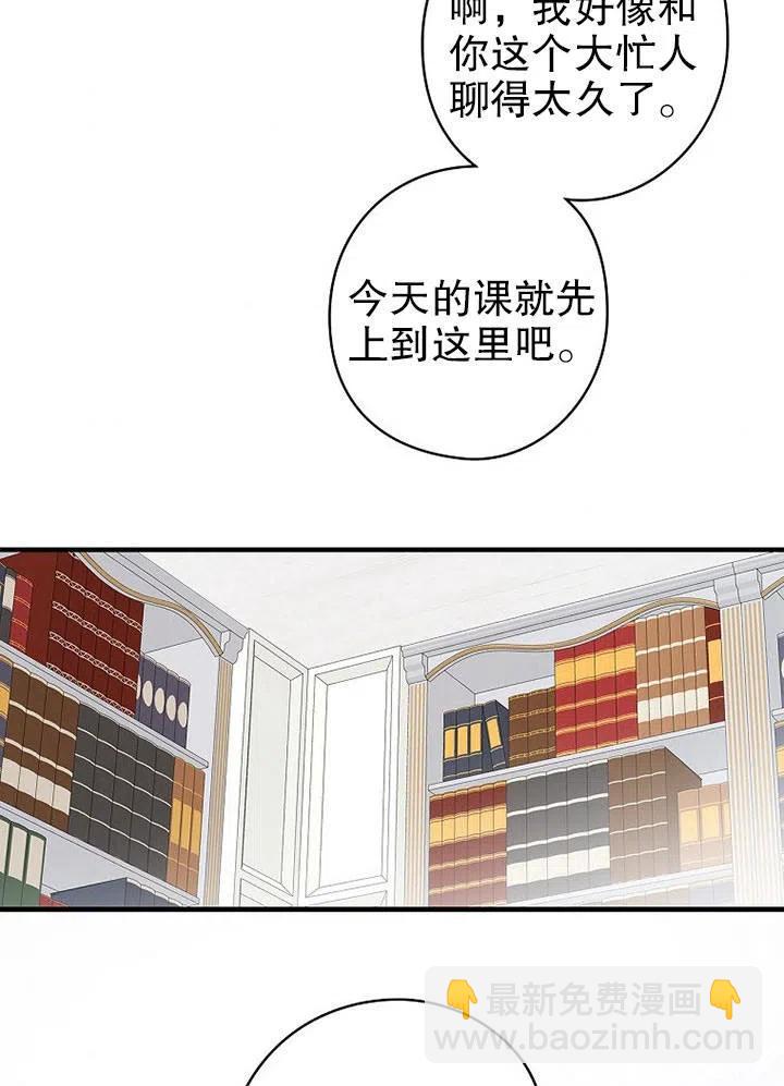 《随风起舞的花朵》第76话 第42页