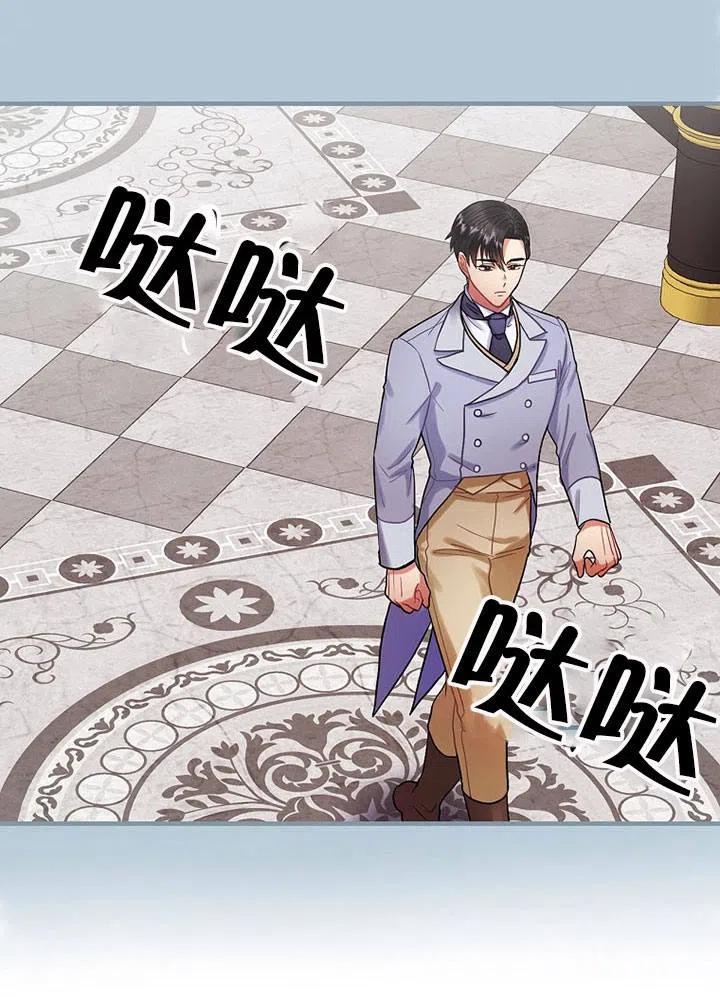 《随风起舞的花朵》第76话 第44页