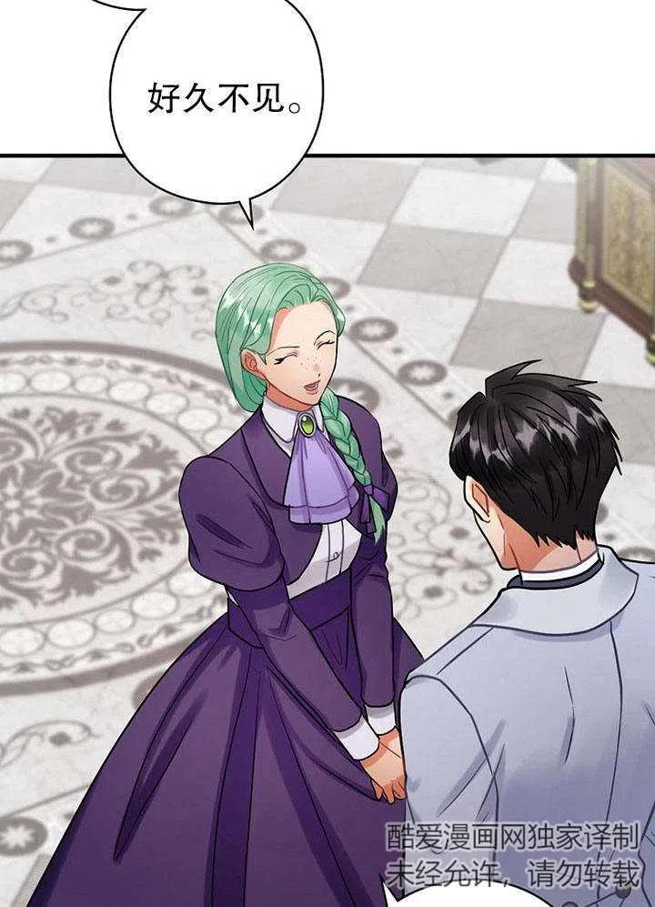 《随风起舞的花朵》第76话 第47页