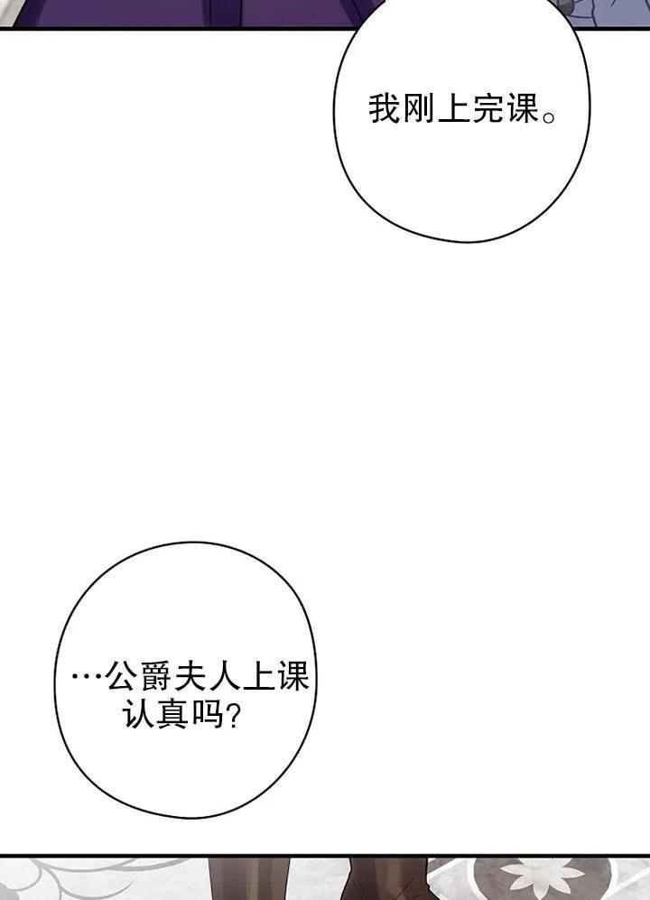 《随风起舞的花朵》第76话 第48页