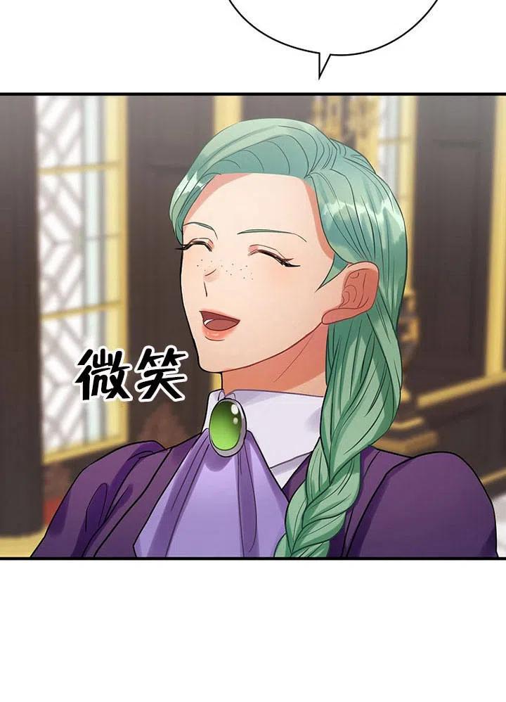 《随风起舞的花朵》第76话 第50页