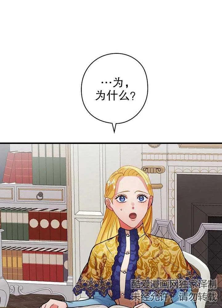 《随风起舞的花朵》第76话 第6页