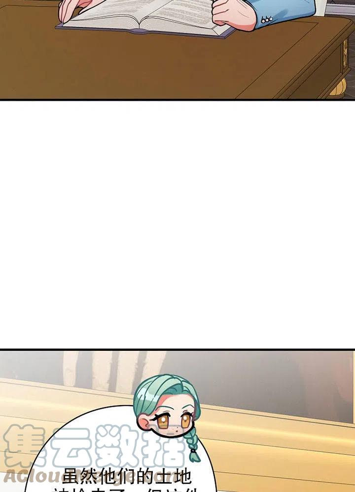 《随风起舞的花朵》第76话 第7页