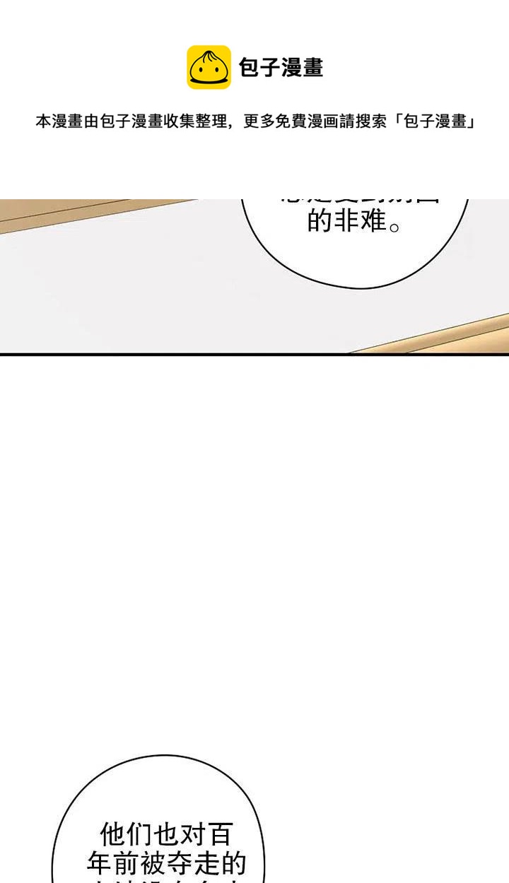 《随风起舞的花朵》第76话 第9页